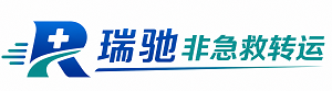 余杭区瑞驰非急救转运｜病人出院长途护送服务
